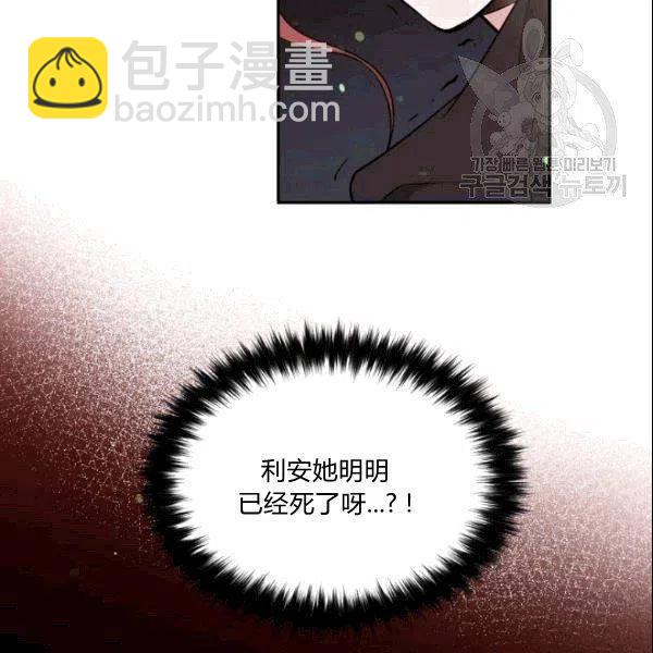《目标是含着金汤匙健康长寿》第42话 第15页