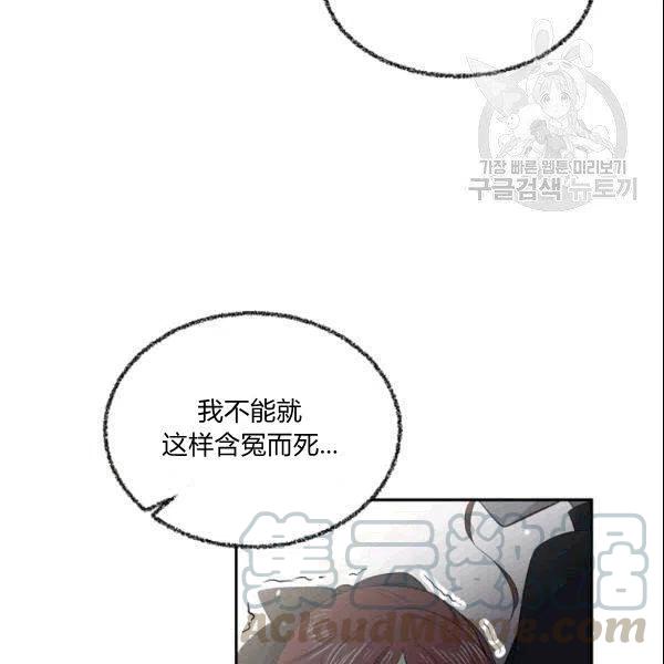 《目标是含着金汤匙健康长寿》第42话 第17页