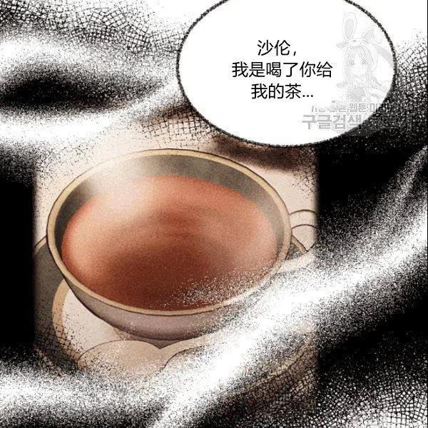 《目标是含着金汤匙健康长寿》第42话 第19页
