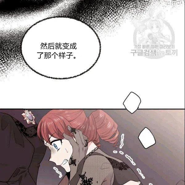 《目标是含着金汤匙健康长寿》第42话 第20页
