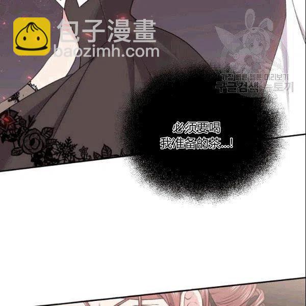《目标是含着金汤匙健康长寿》第42话 第24页