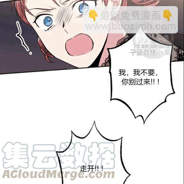 《目标是含着金汤匙健康长寿》第42话 第25页