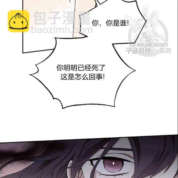 《目标是含着金汤匙健康长寿》第42话 第34页