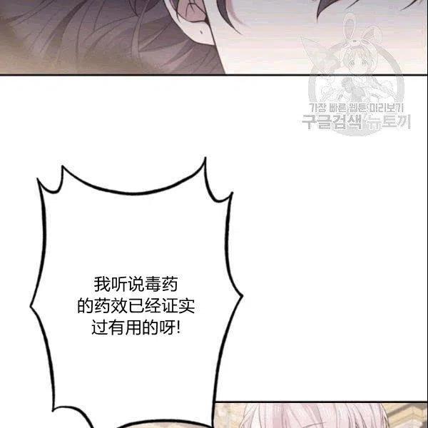 《目标是含着金汤匙健康长寿》第42话 第35页