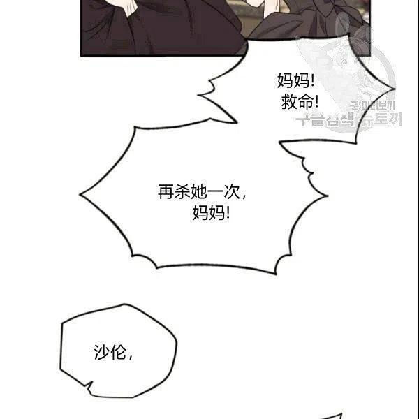 《目标是含着金汤匙健康长寿》第42话 第38页
