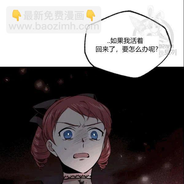 《目标是含着金汤匙健康长寿》第42话 第3页