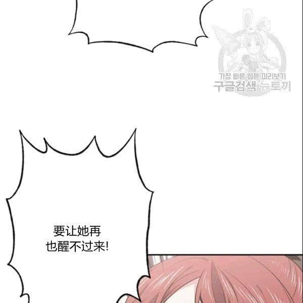 《目标是含着金汤匙健康长寿》第42话 第40页