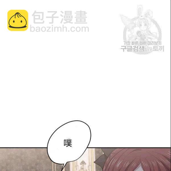 《目标是含着金汤匙健康长寿》第42话 第44页