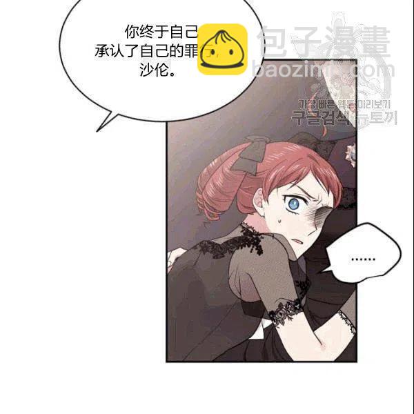《目标是含着金汤匙健康长寿》第42话 第46页