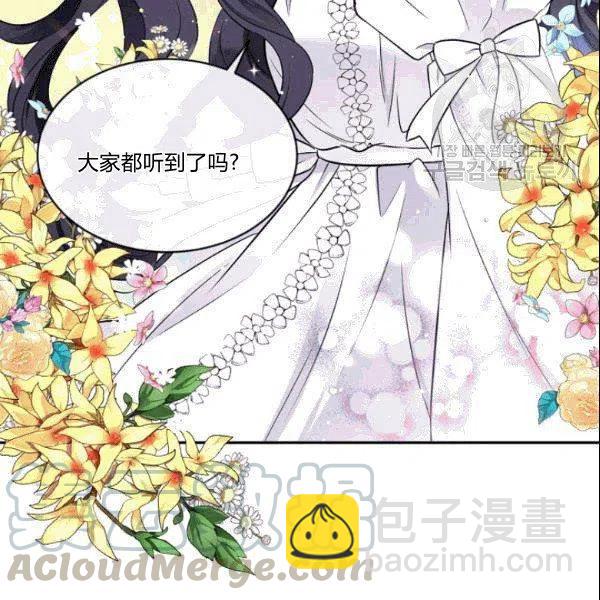 《目标是含着金汤匙健康长寿》第42话 第49页