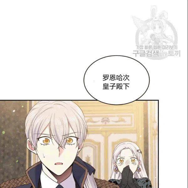 《目标是含着金汤匙健康长寿》第42话 第50页