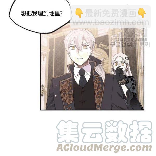 《目标是含着金汤匙健康长寿》第42话 第5页