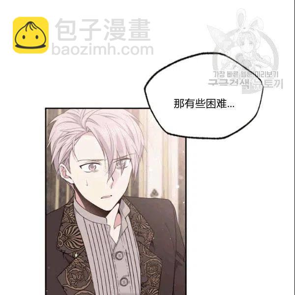 《目标是含着金汤匙健康长寿》第42话 第6页