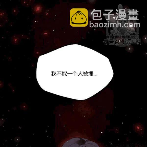 《目标是含着金汤匙健康长寿》第42话 第8页