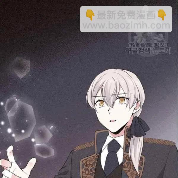 《目标是含着金汤匙健康长寿》第41话 第12页