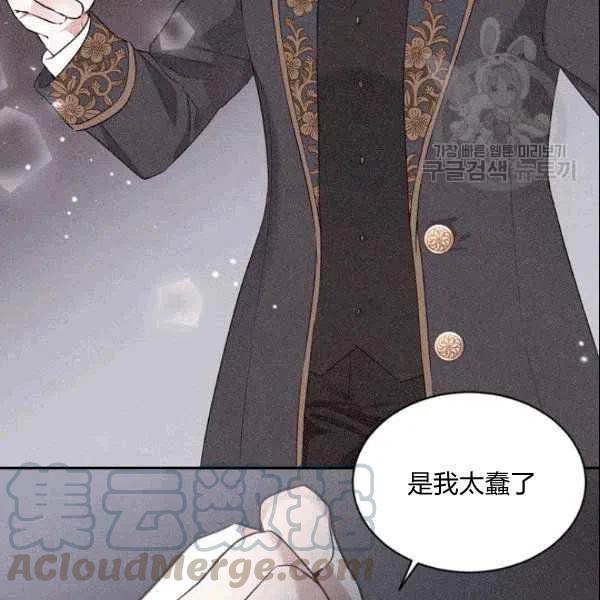 《目标是含着金汤匙健康长寿》第41话 第13页