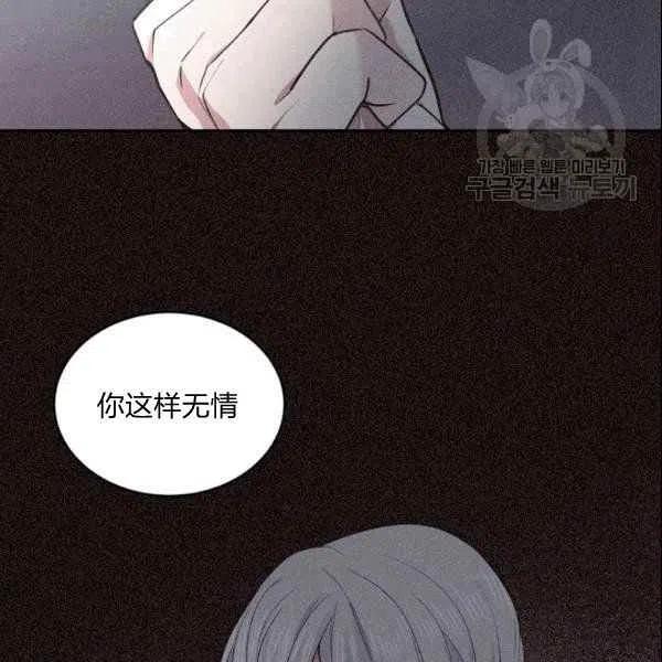 《目标是含着金汤匙健康长寿》第41话 第14页