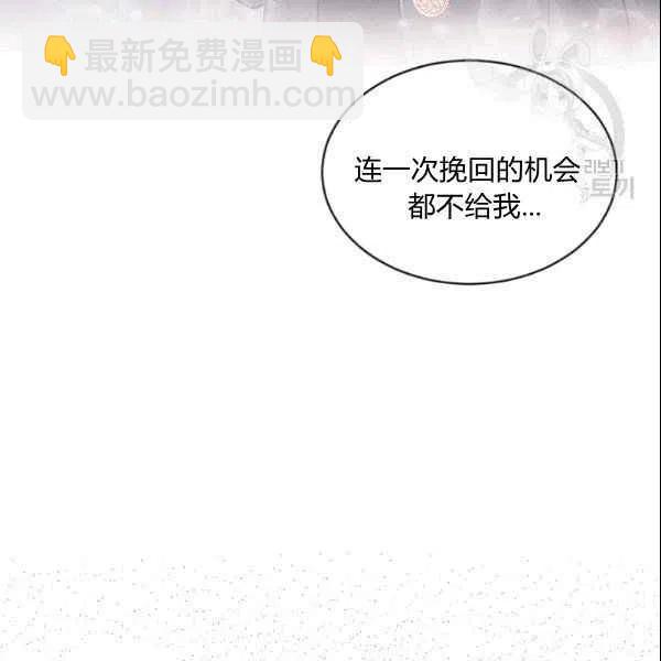 《目标是含着金汤匙健康长寿》第41话 第16页