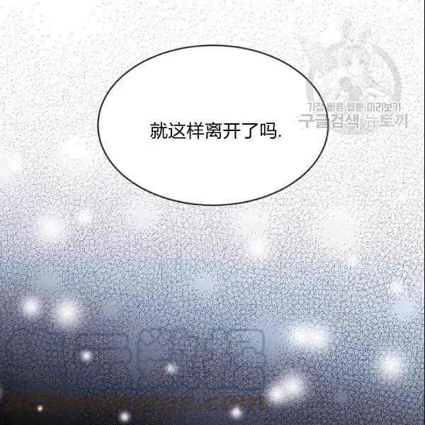 《目标是含着金汤匙健康长寿》第41话 第17页