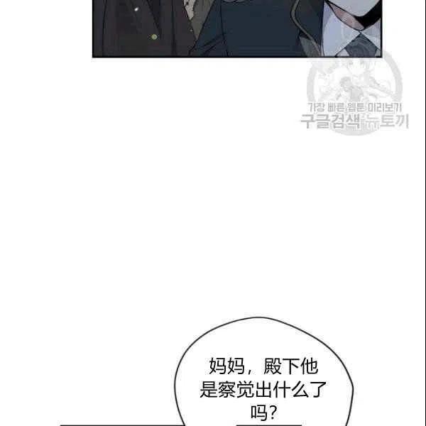 《目标是含着金汤匙健康长寿》第41话 第20页