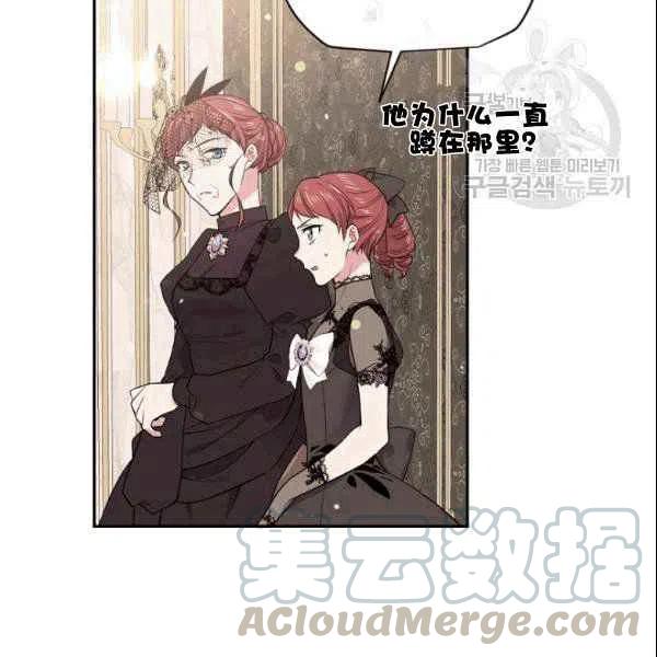 《目标是含着金汤匙健康长寿》第41话 第21页