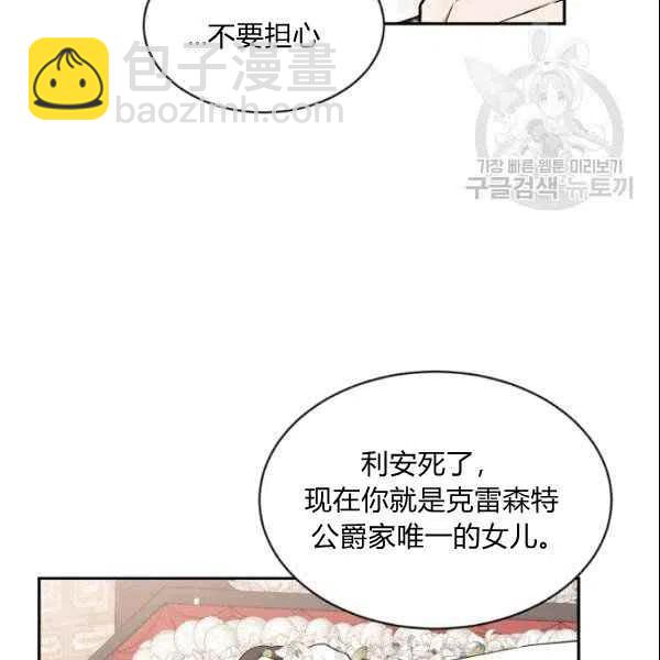 《目标是含着金汤匙健康长寿》第41话 第23页