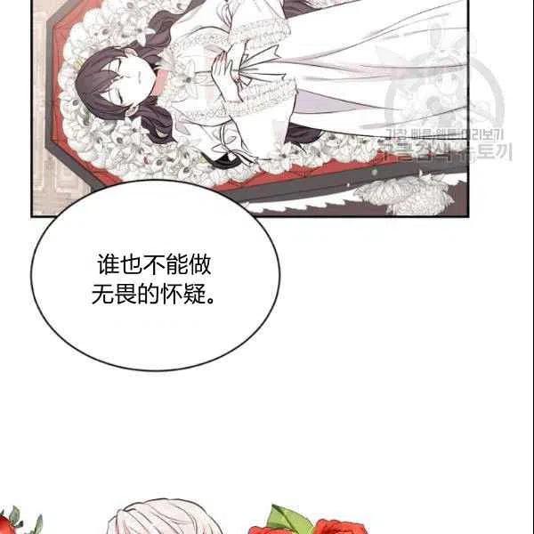 《目标是含着金汤匙健康长寿》第41话 第24页