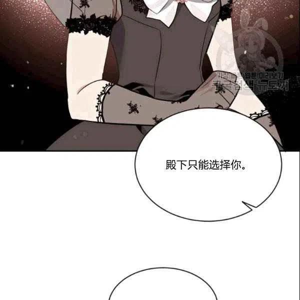 《目标是含着金汤匙健康长寿》第41话 第27页
