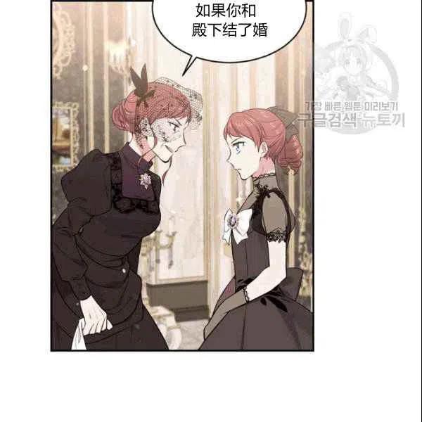 《目标是含着金汤匙健康长寿》第41话 第28页