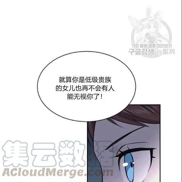 《目标是含着金汤匙健康长寿》第41话 第29页