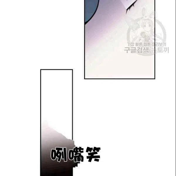 《目标是含着金汤匙健康长寿》第41话 第30页