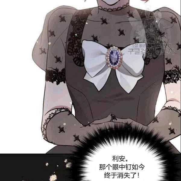 《目标是含着金汤匙健康长寿》第41话 第32页