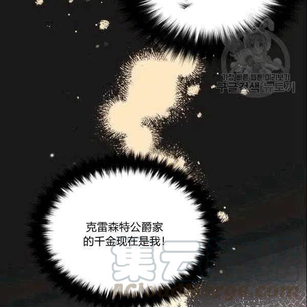 《目标是含着金汤匙健康长寿》第41话 第33页