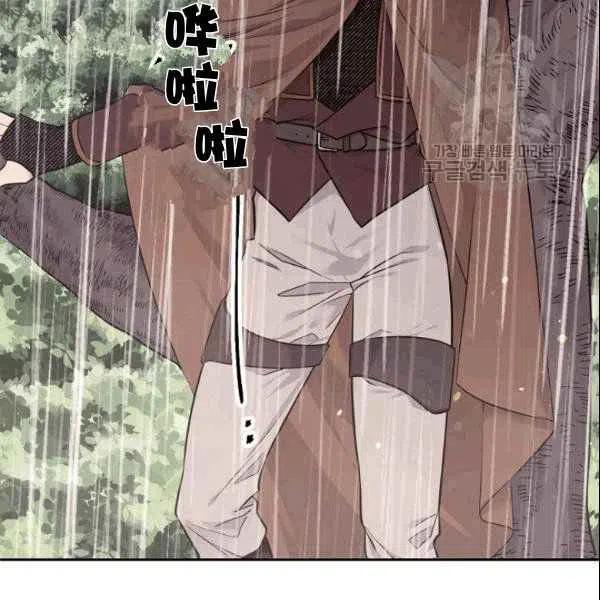 《目标是含着金汤匙健康长寿》第41话 第38页