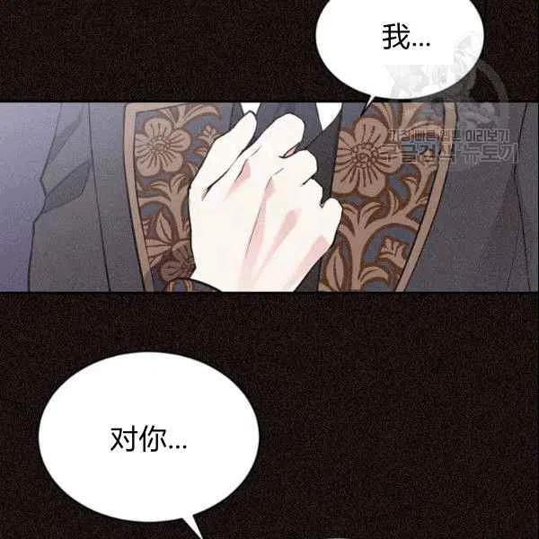 《目标是含着金汤匙健康长寿》第41话 第3页