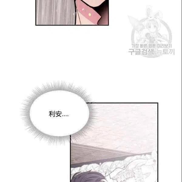 《目标是含着金汤匙健康长寿》第41话 第40页