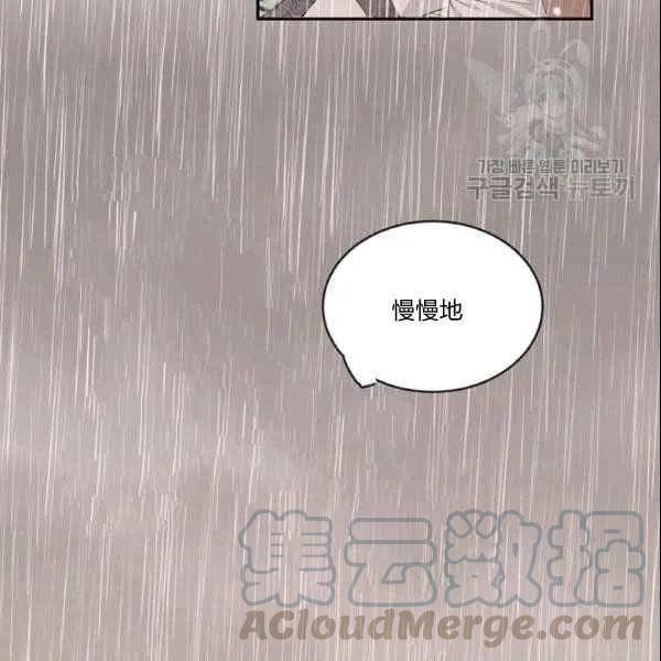 《目标是含着金汤匙健康长寿》第41话 第45页