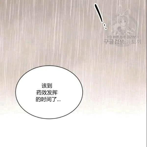 《目标是含着金汤匙健康长寿》第41话 第46页