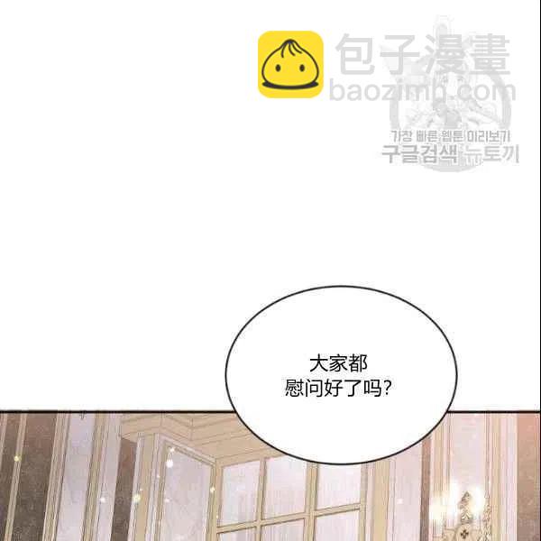 《目标是含着金汤匙健康长寿》第41话 第47页