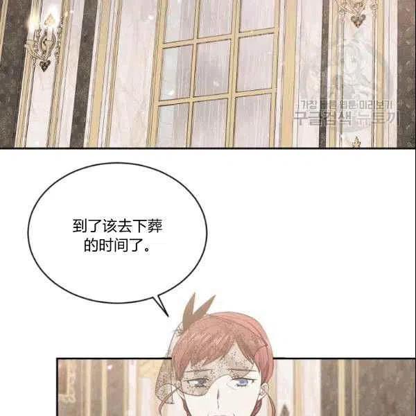 《目标是含着金汤匙健康长寿》第41话 第48页