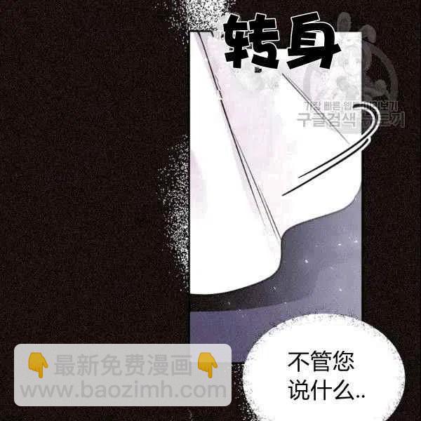 《目标是含着金汤匙健康长寿》第41话 第7页