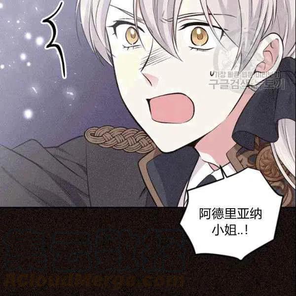 《目标是含着金汤匙健康长寿》第41话 第9页