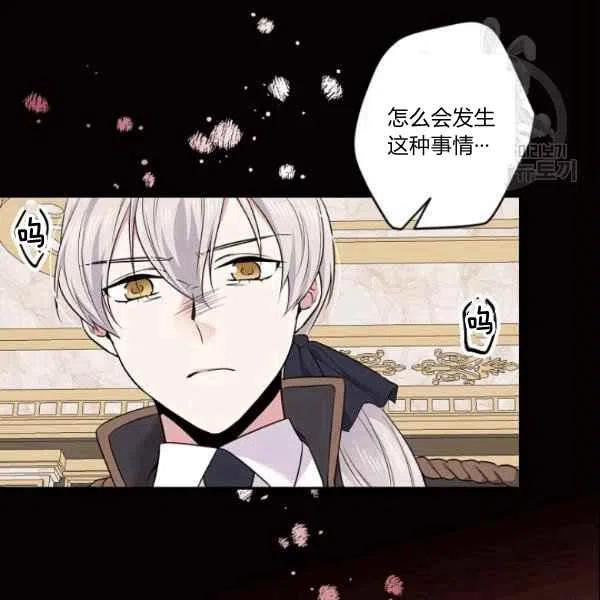 《目标是含着金汤匙健康长寿》第44话 第11页