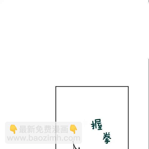 《目标是含着金汤匙健康长寿》第44话 第14页