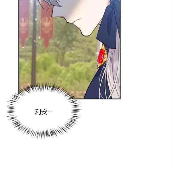 《目标是含着金汤匙健康长寿》第44话 第16页