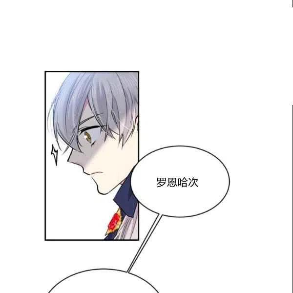 《目标是含着金汤匙健康长寿》第44话 第18页