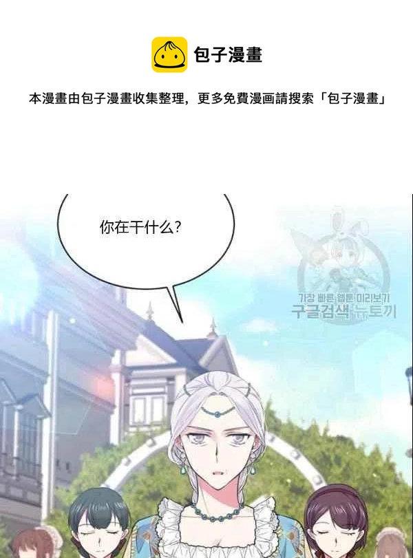 《目标是含着金汤匙健康长寿》第44话 第19页