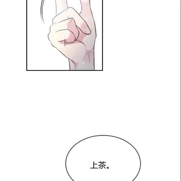 《目标是含着金汤匙健康长寿》第44话 第23页