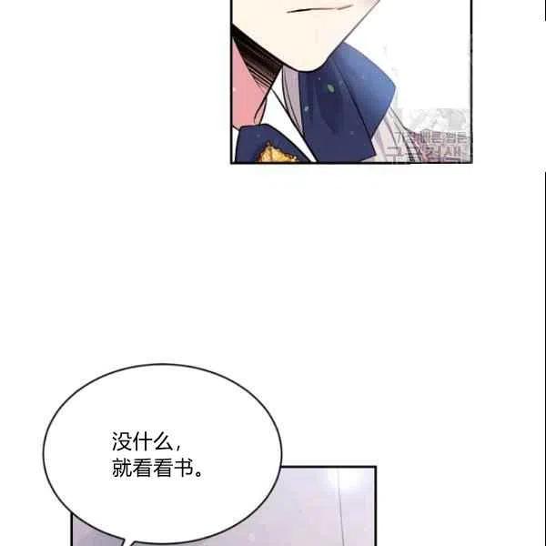 《目标是含着金汤匙健康长寿》第44话 第26页