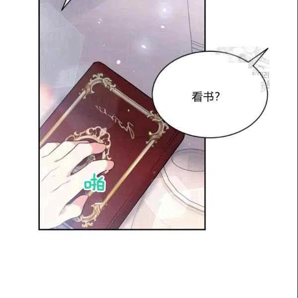 《目标是含着金汤匙健康长寿》第44话 第27页